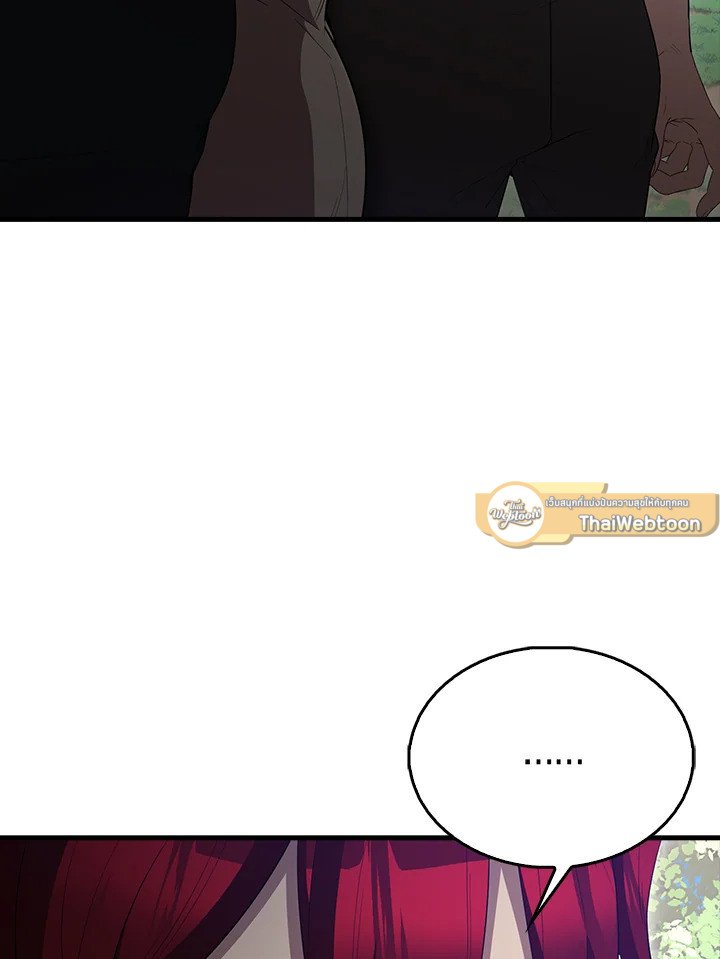 The Extra Is Too Powerful ตอนที่ 66 141