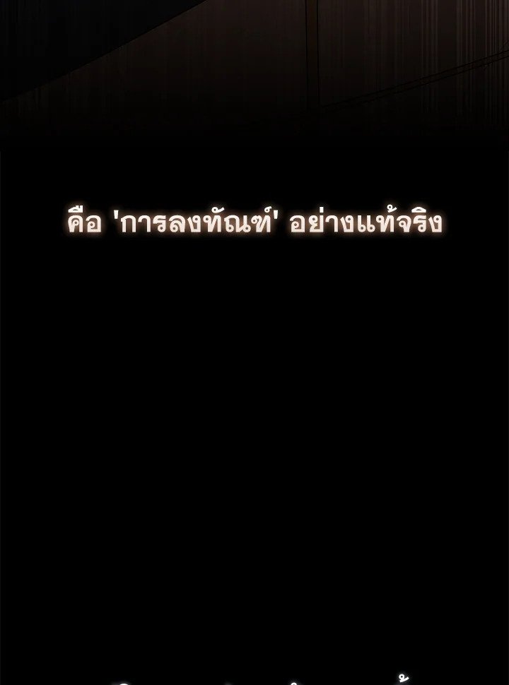 The Extra Is Too Powerful ตอนที่ 67 8