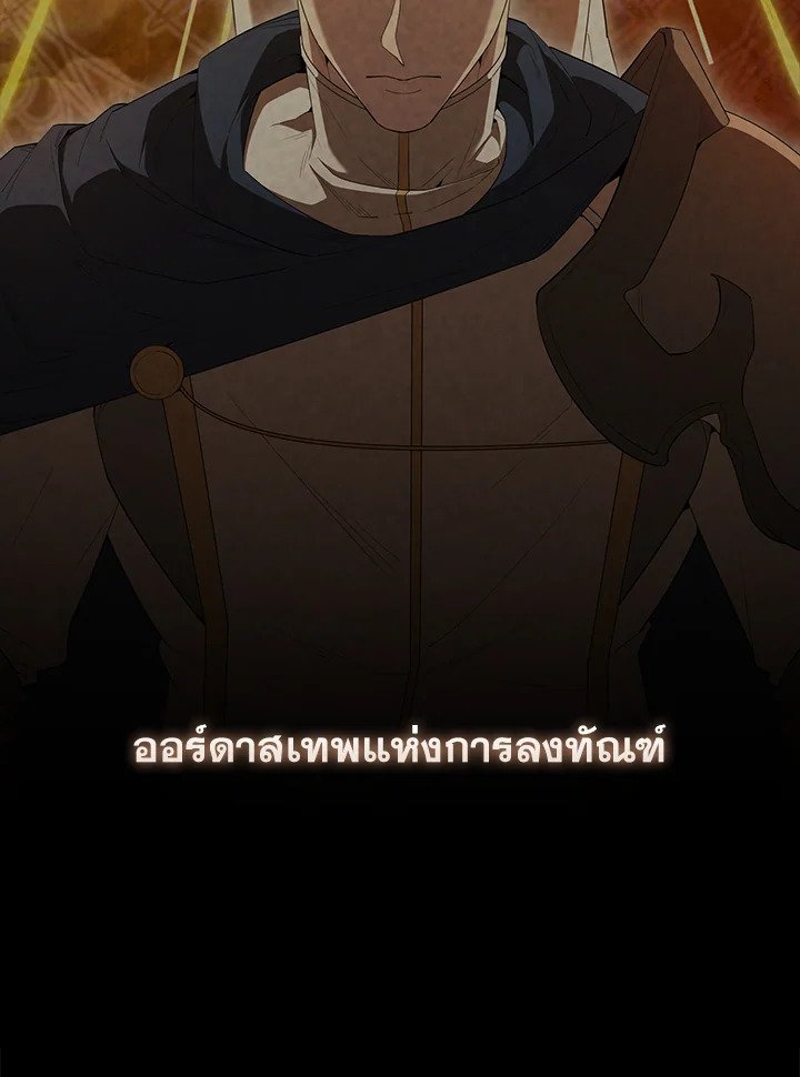 The Extra Is Too Powerful ตอนที่ 67 3