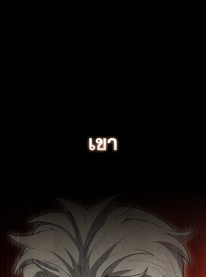 The Extra Is Too Powerful ตอนที่ 67 6