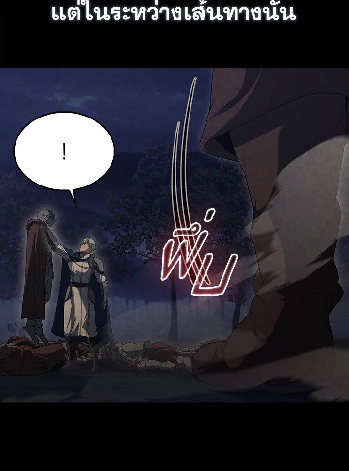 The Extra Is Too Powerful ตอนที่ 67 9