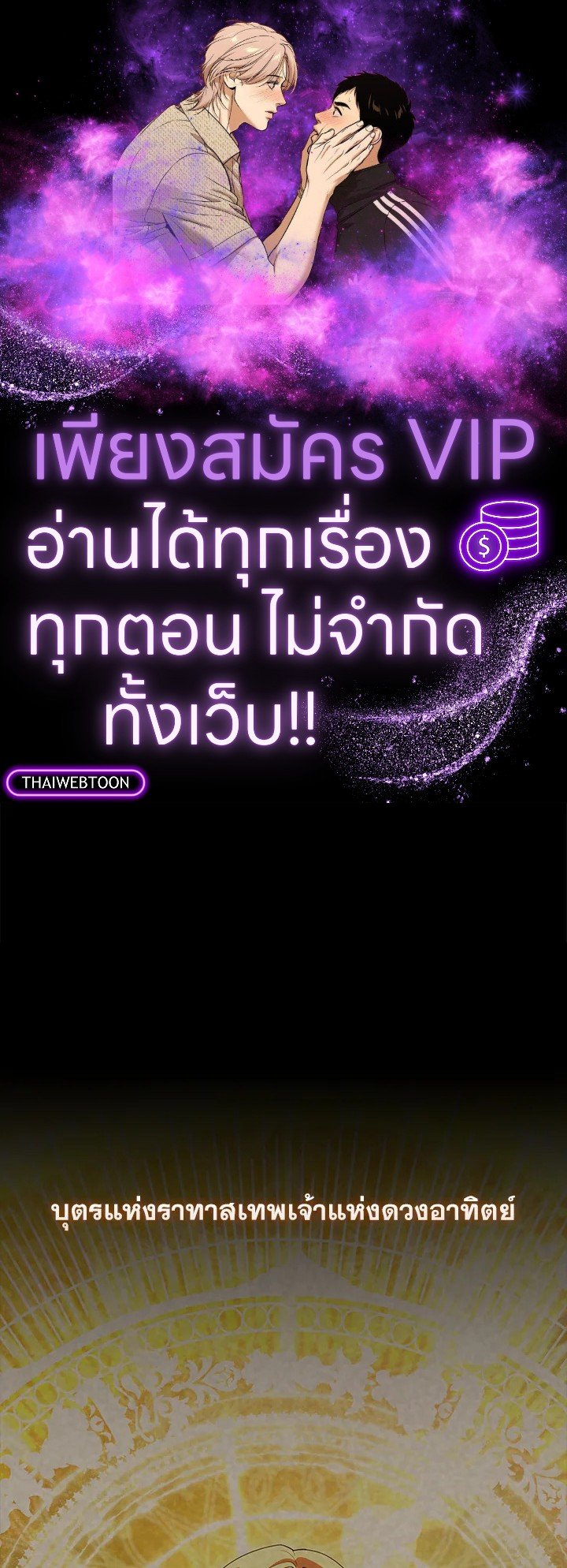 The Extra Is Too Powerful ตอนที่ 67 1