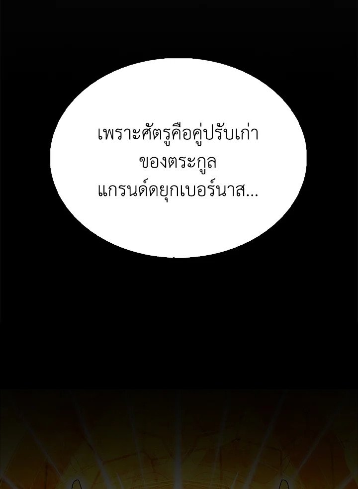 The Extra Is Too Powerful ตอนที่ 66 149