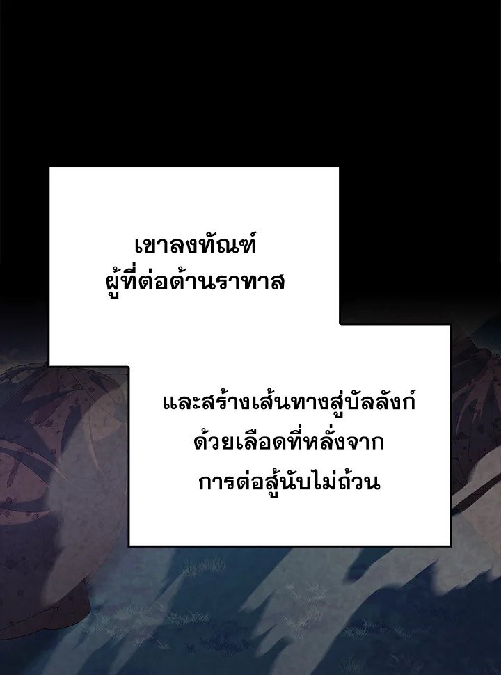 The Extra Is Too Powerful ตอนที่ 67 4