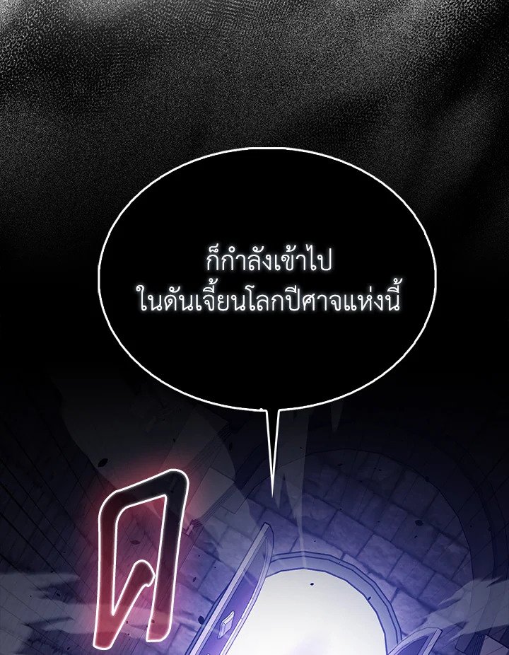 The Extra Is Too Powerful ตอนที่ 67 20