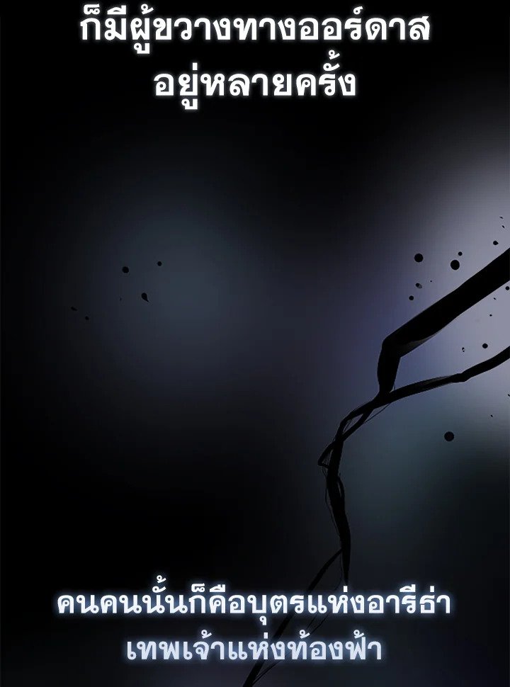 The Extra Is Too Powerful ตอนที่ 67 10