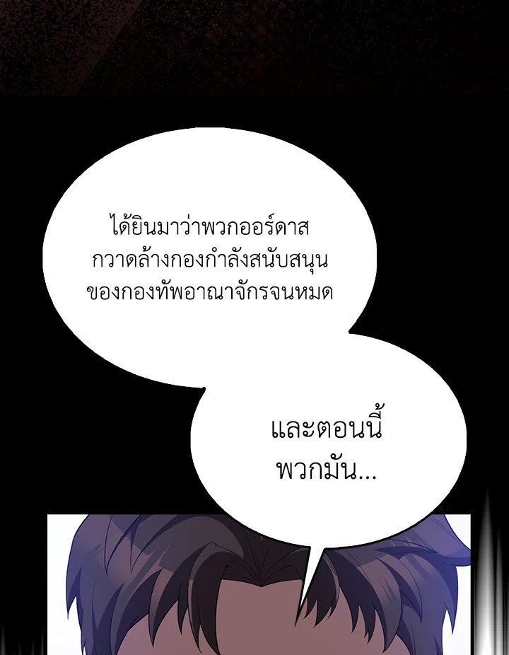 The Extra Is Too Powerful ตอนที่ 67 18