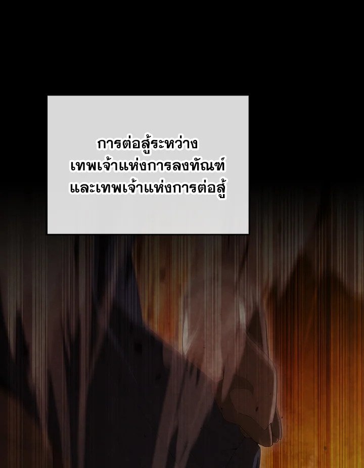 The Extra Is Too Powerful ตอนที่ 67 14