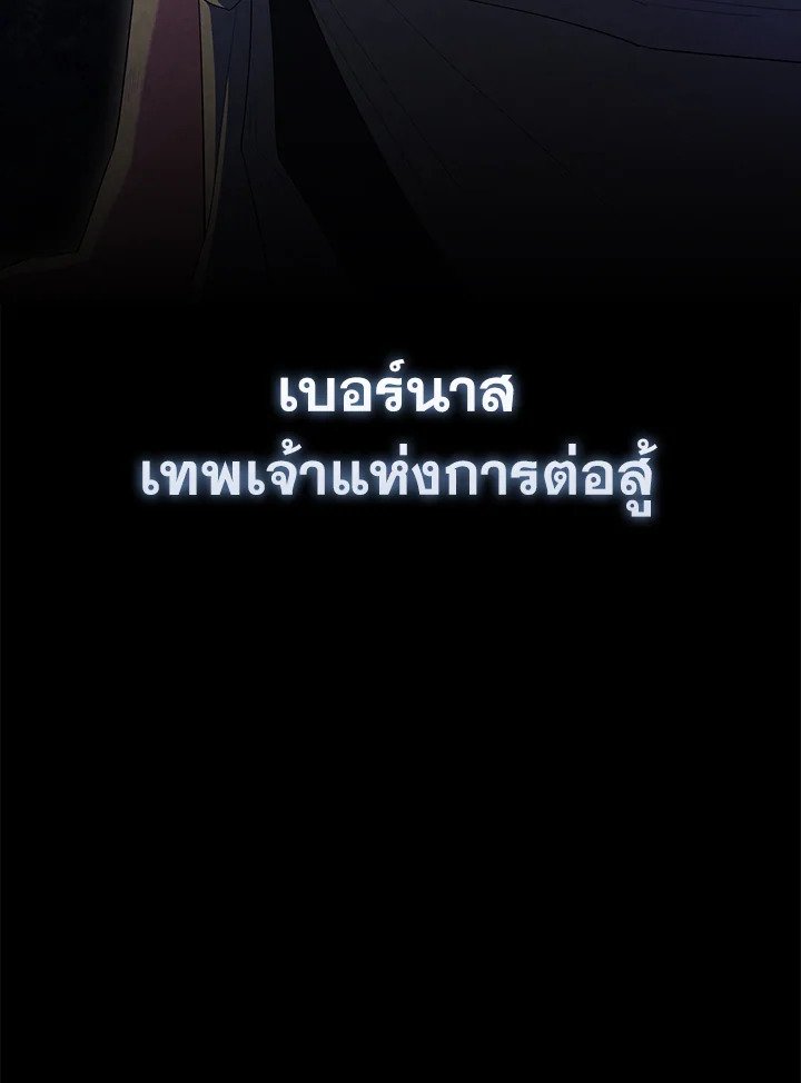 The Extra Is Too Powerful ตอนที่ 67 13