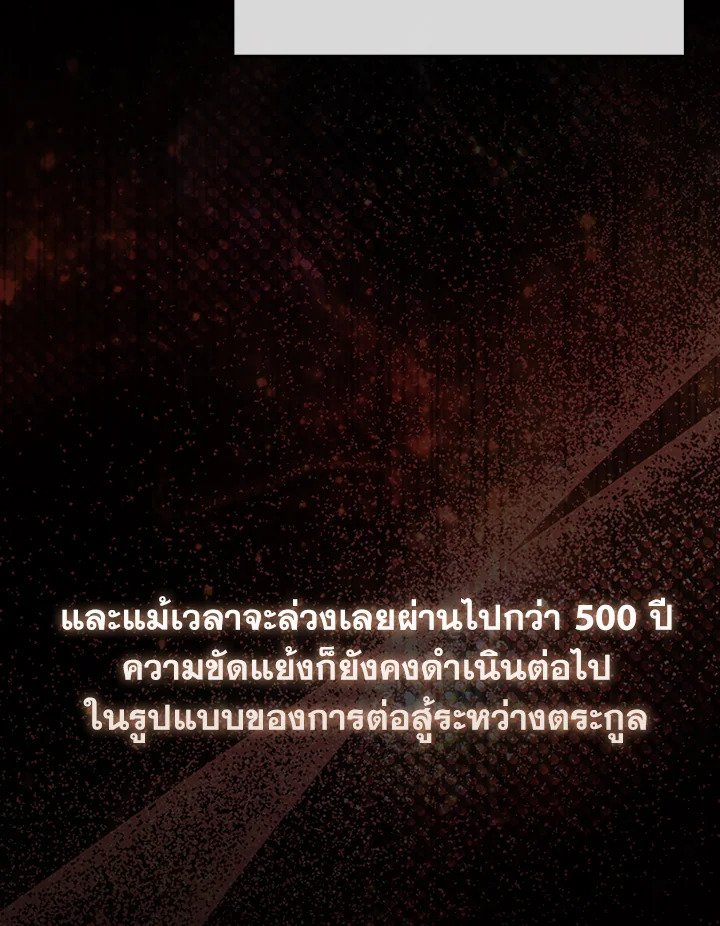 The Extra Is Too Powerful ตอนที่ 67 17