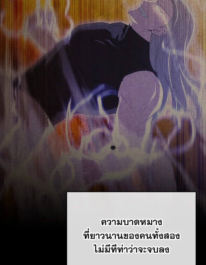 The Extra Is Too Powerful ตอนที่ 67 16