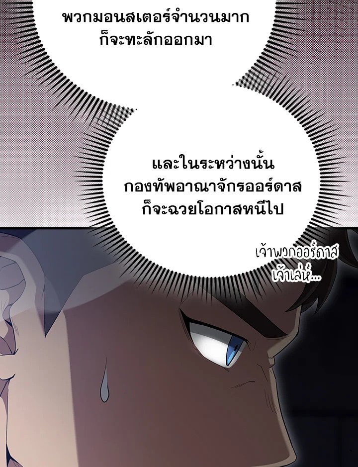 The Extra Is Too Powerful ตอนที่ 67 29