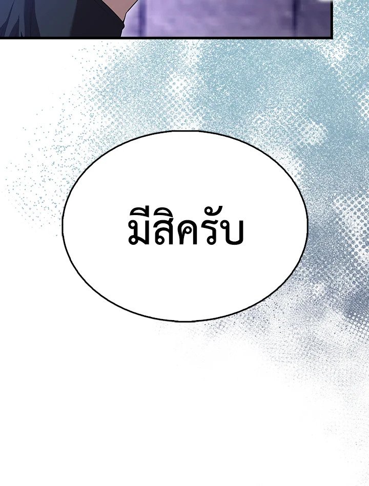 The Extra Is Too Powerful ตอนที่ 67 34