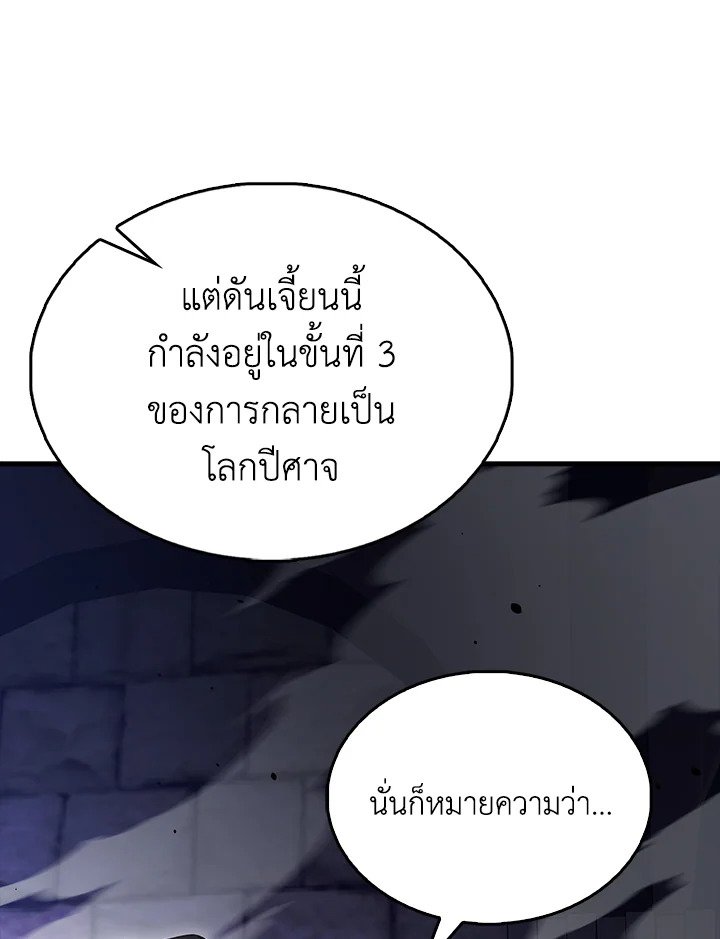 The Extra Is Too Powerful ตอนที่ 67 23