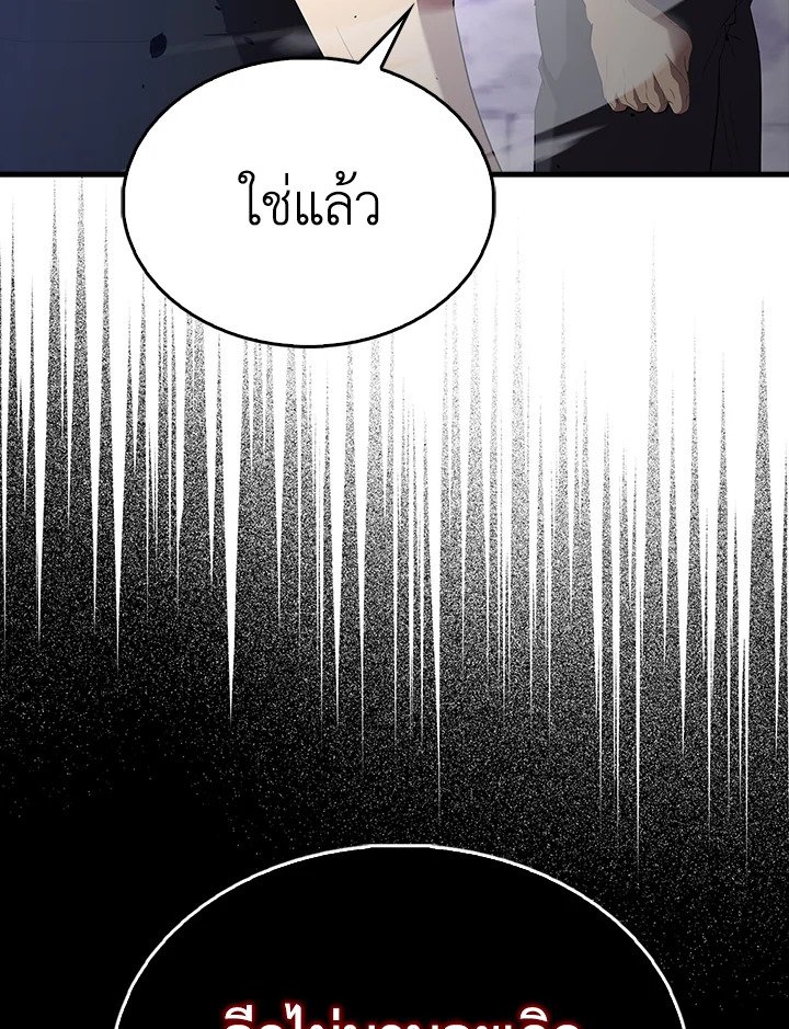 The Extra Is Too Powerful ตอนที่ 67 25