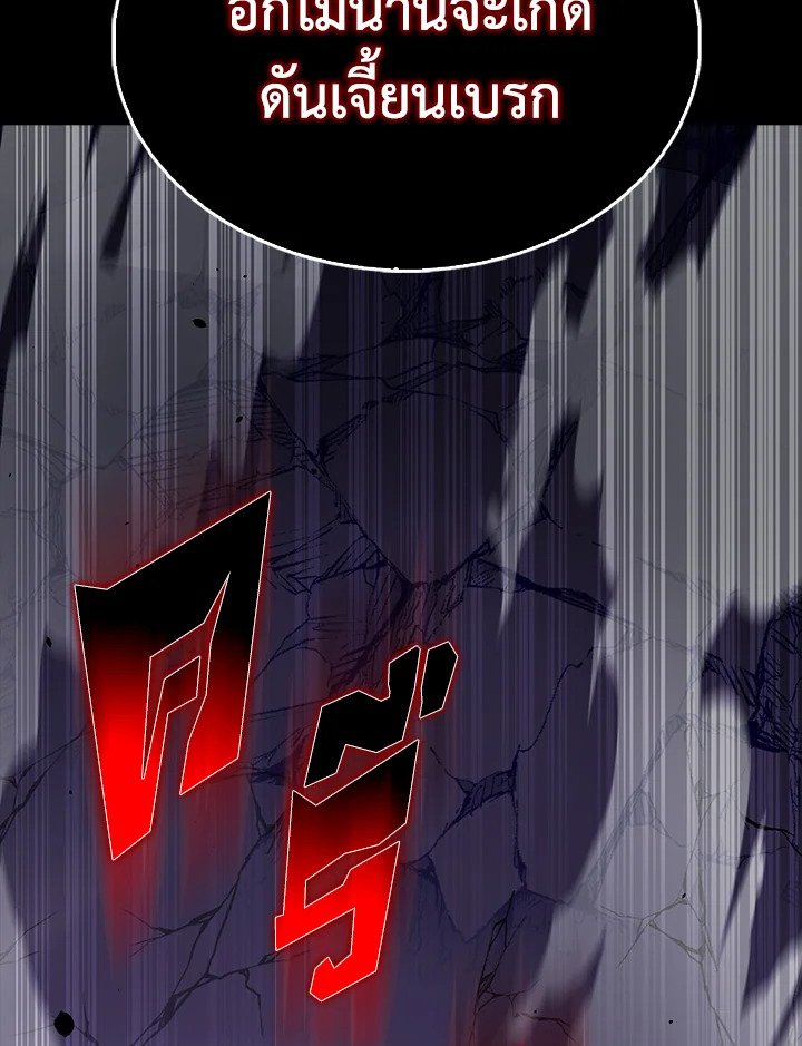 The Extra Is Too Powerful ตอนที่ 67 26