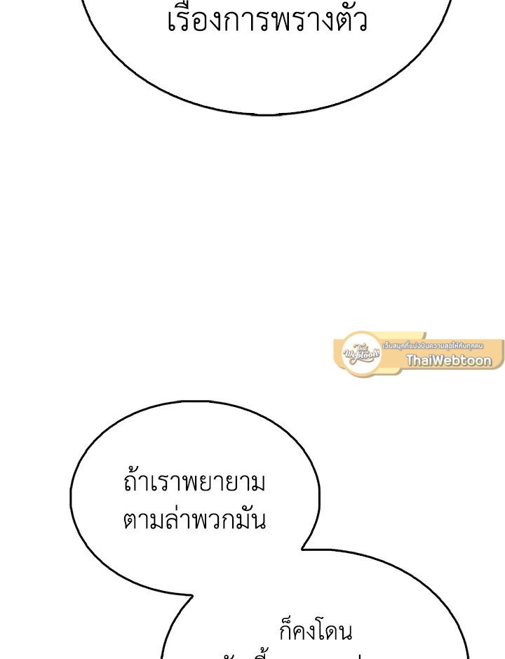 The Extra Is Too Powerful ตอนที่ 67 31