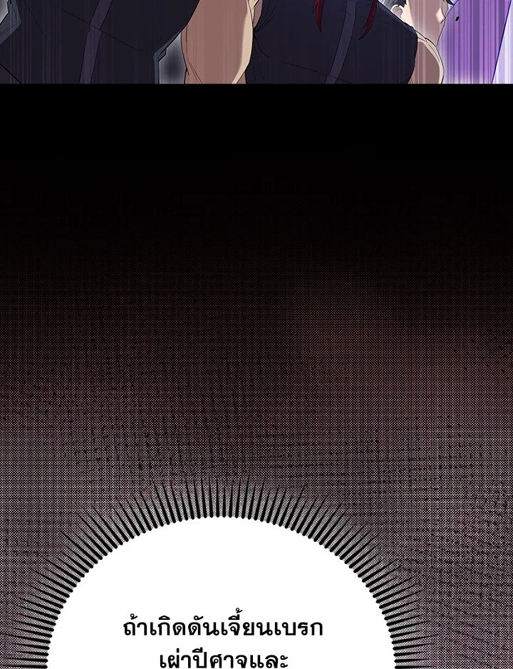 The Extra Is Too Powerful ตอนที่ 67 28