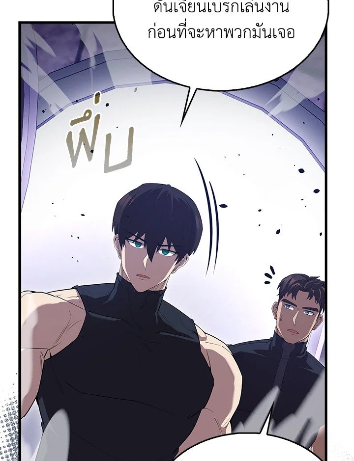 The Extra Is Too Powerful ตอนที่ 67 32