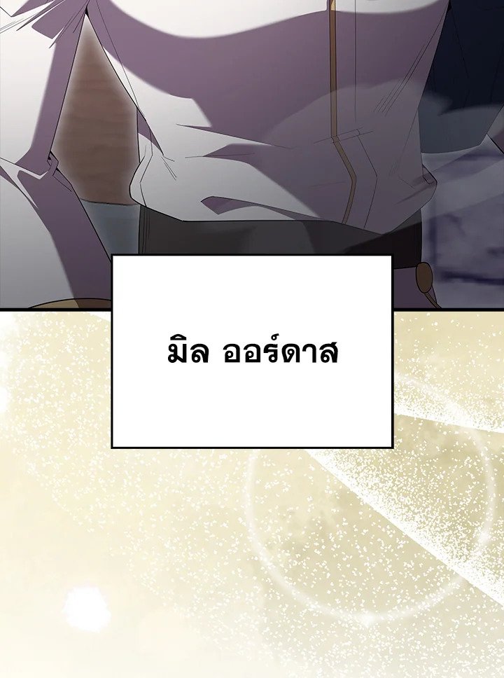 The Extra Is Too Powerful ตอนที่ 67 44