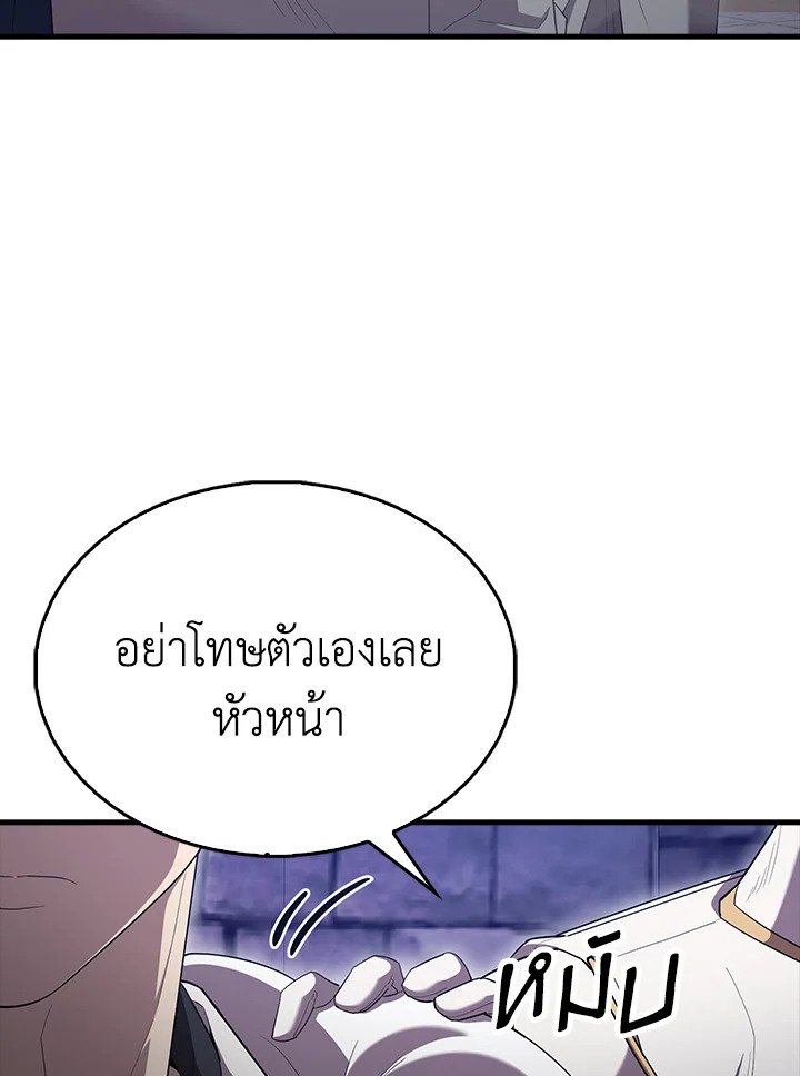 The Extra Is Too Powerful ตอนที่ 67 41