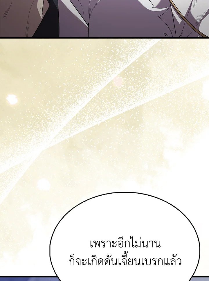 The Extra Is Too Powerful ตอนที่ 67 42