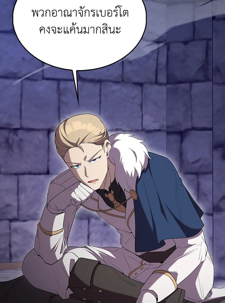 The Extra Is Too Powerful ตอนที่ 67 38