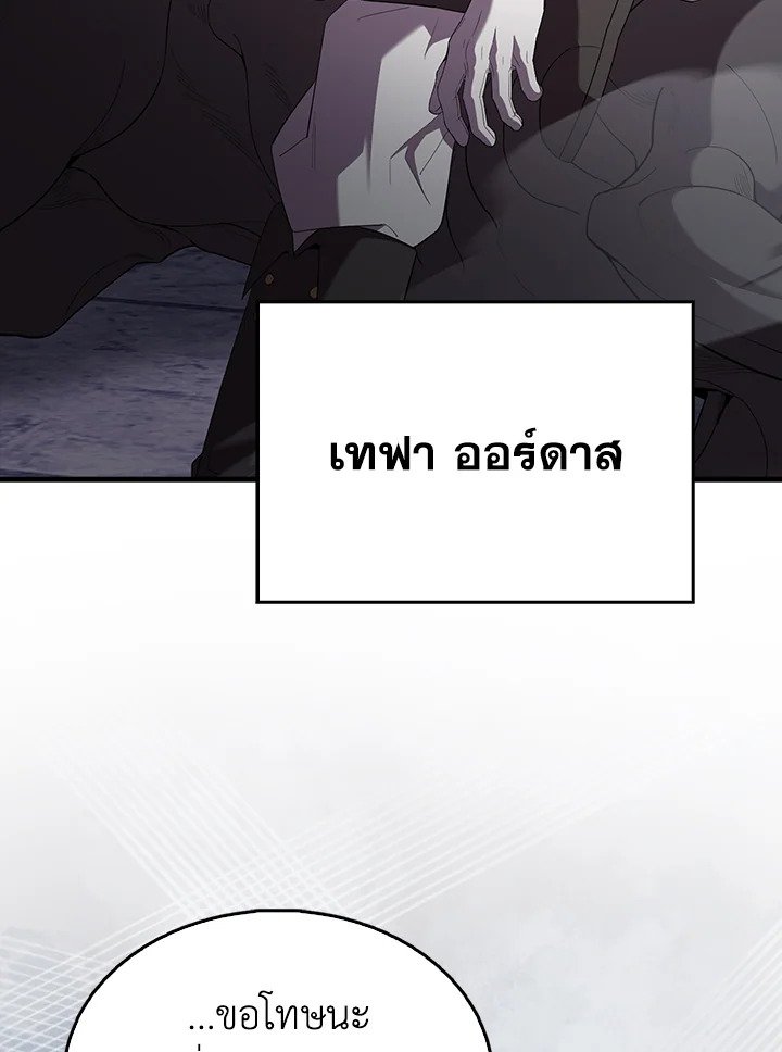 The Extra Is Too Powerful ตอนที่ 67 39