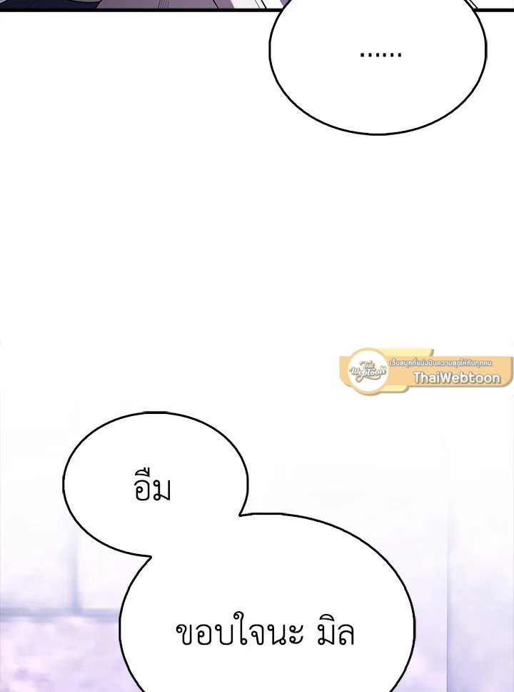 The Extra Is Too Powerful ตอนที่ 67 46