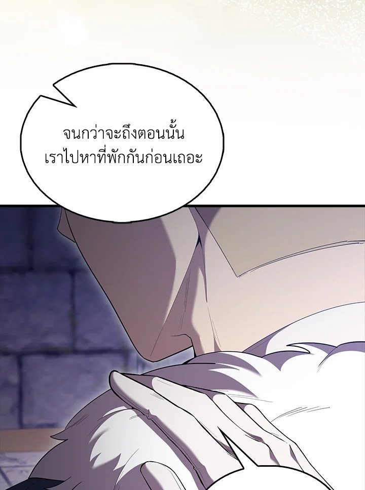 The Extra Is Too Powerful ตอนที่ 67 45
