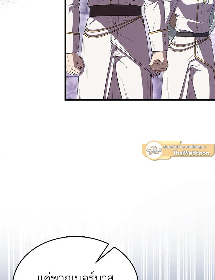 The Extra Is Too Powerful ตอนที่ 67 52