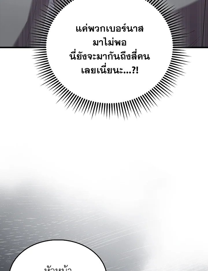 The Extra Is Too Powerful ตอนที่ 67 55