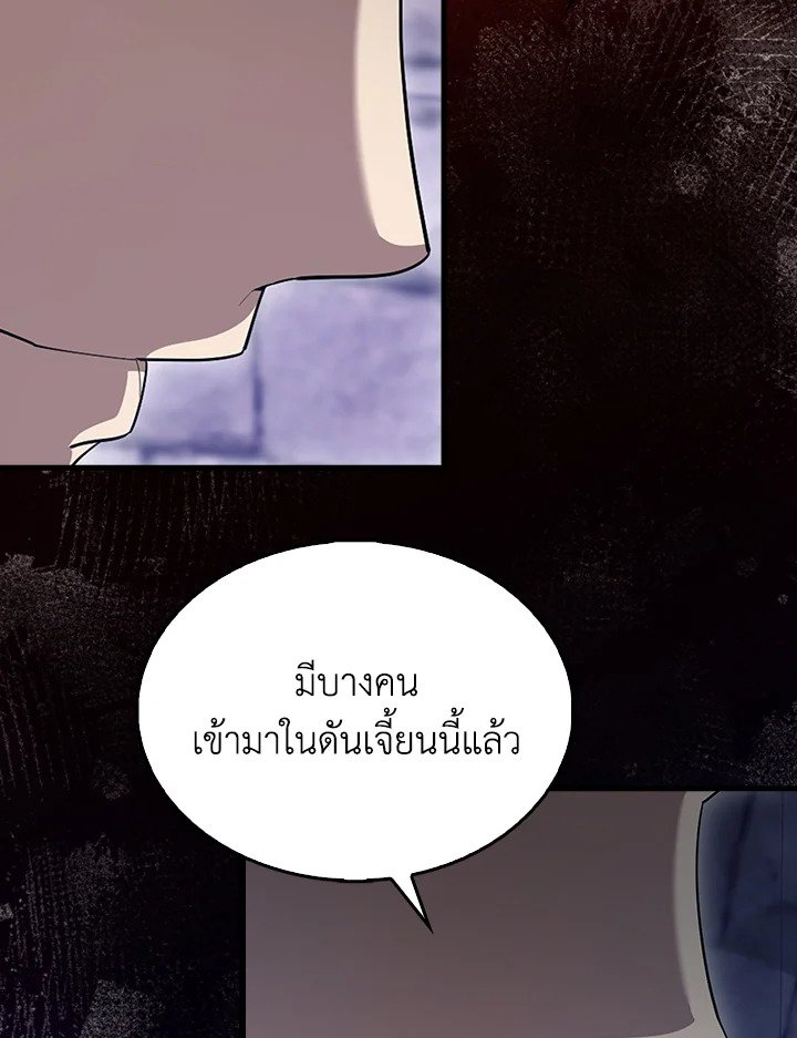 The Extra Is Too Powerful ตอนที่ 67 50