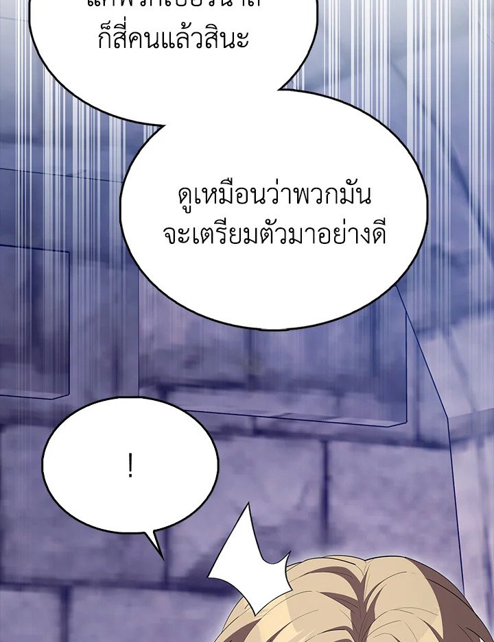 The Extra Is Too Powerful ตอนที่ 67 53