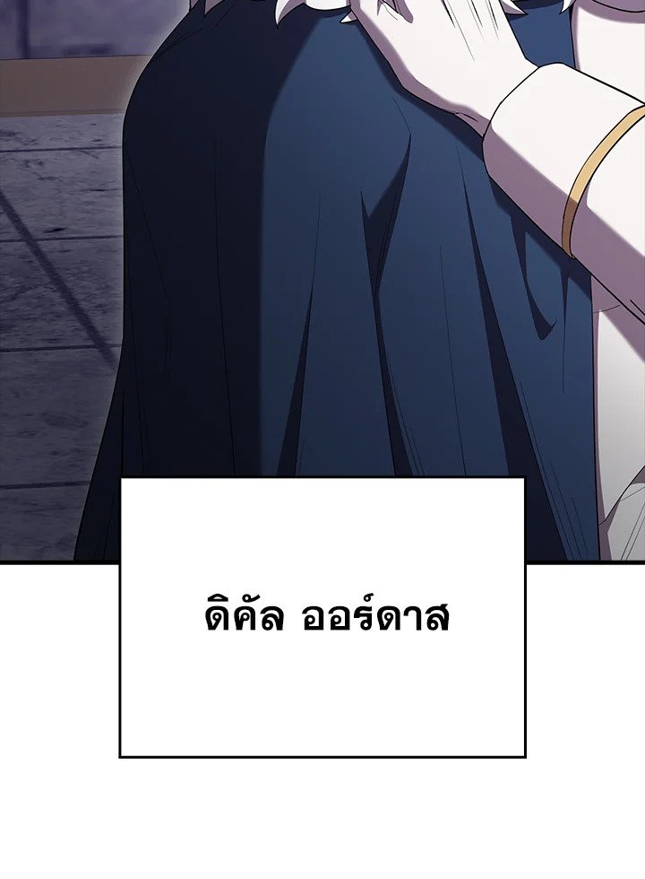 The Extra Is Too Powerful ตอนที่ 67 48