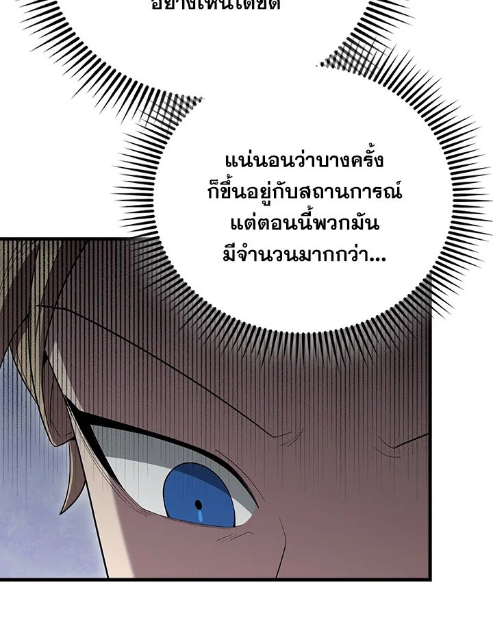 The Extra Is Too Powerful ตอนที่ 67 58