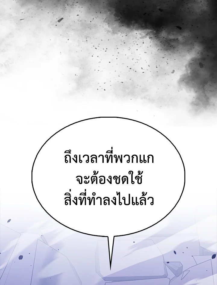 The Extra Is Too Powerful ตอนที่ 67 67