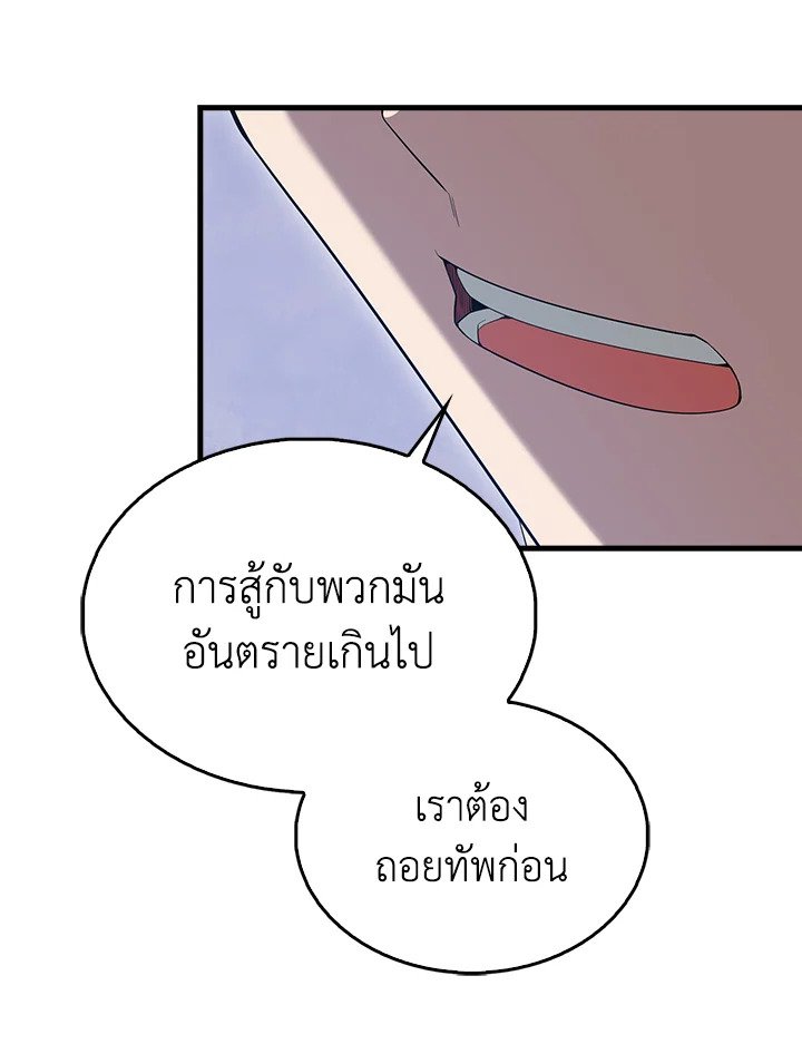 The Extra Is Too Powerful ตอนที่ 67 59