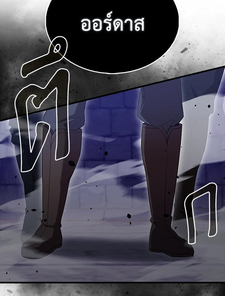 The Extra Is Too Powerful ตอนที่ 67 66