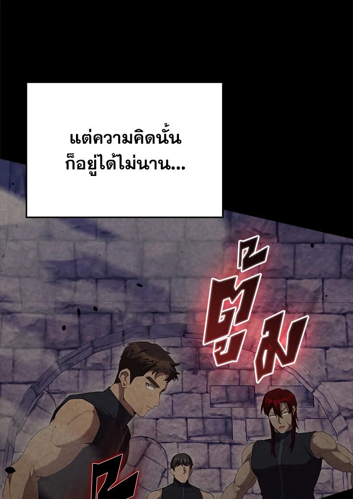 The Extra Is Too Powerful ตอนที่ 67 77