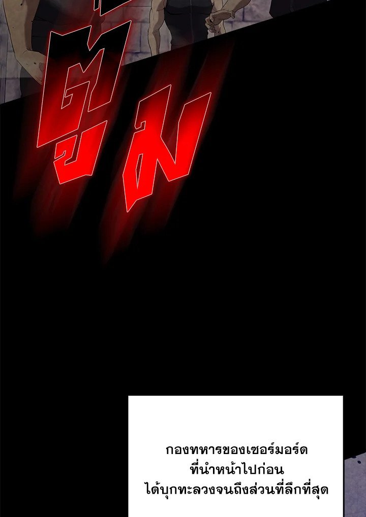 The Extra Is Too Powerful ตอนที่ 67 78
