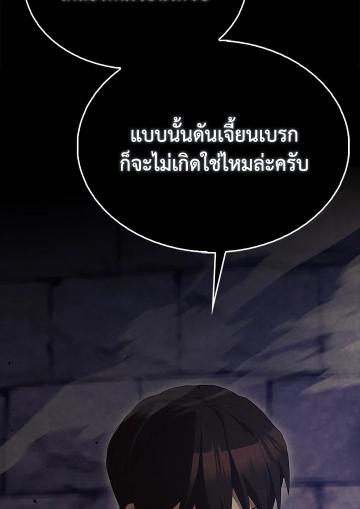 The Extra Is Too Powerful ตอนที่ 67 74