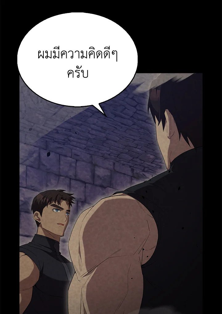 The Extra Is Too Powerful ตอนที่ 67 72