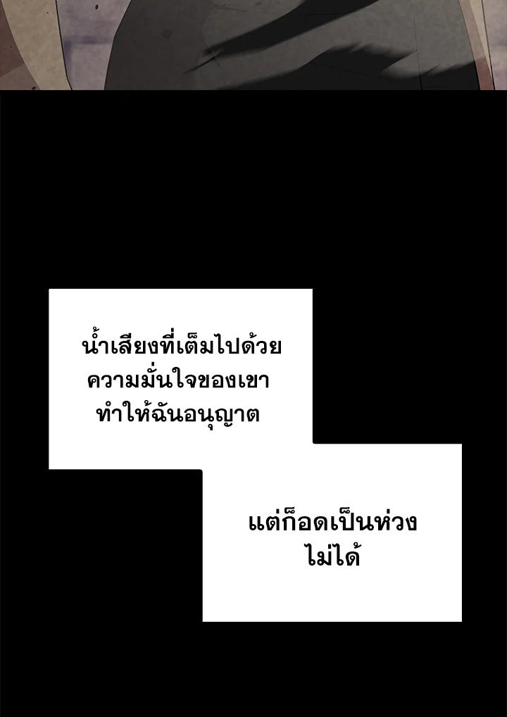 The Extra Is Too Powerful ตอนที่ 67 76