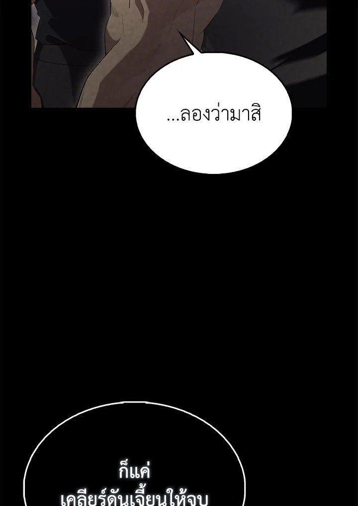 The Extra Is Too Powerful ตอนที่ 67 73