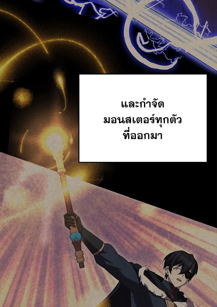 The Extra Is Too Powerful ตอนที่ 67 80