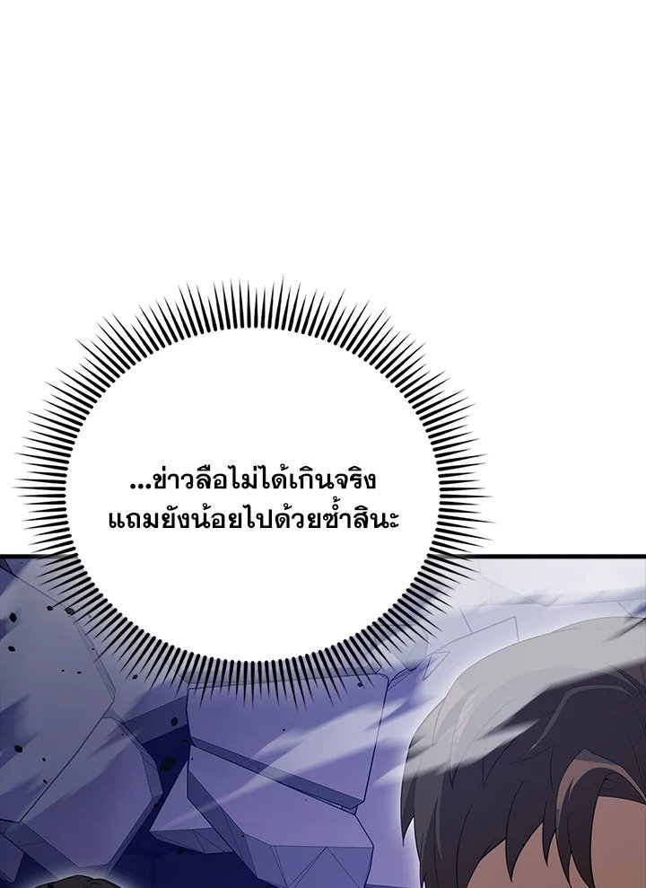 The Extra Is Too Powerful ตอนที่ 67 87