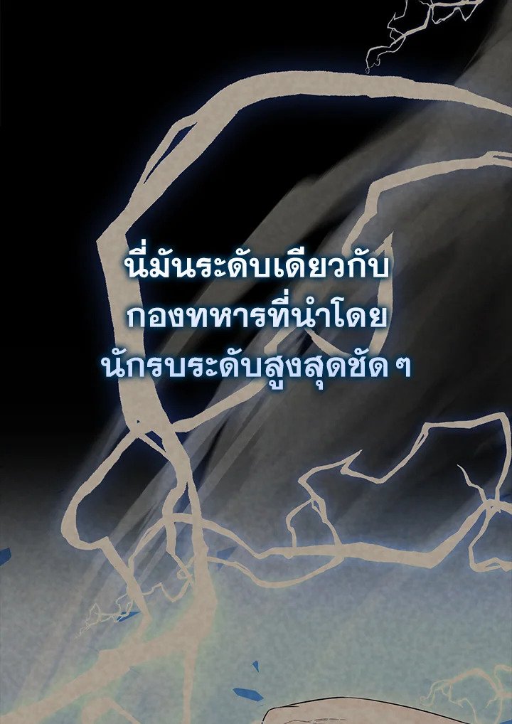 The Extra Is Too Powerful ตอนที่ 67 83