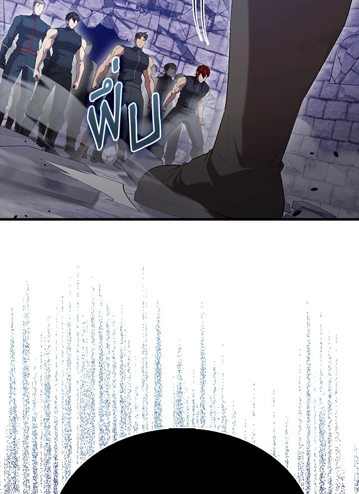 The Extra Is Too Powerful ตอนที่ 67 90