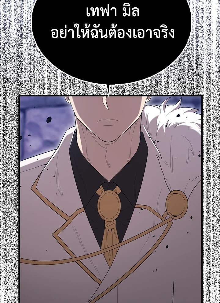 The Extra Is Too Powerful ตอนที่ 67 91